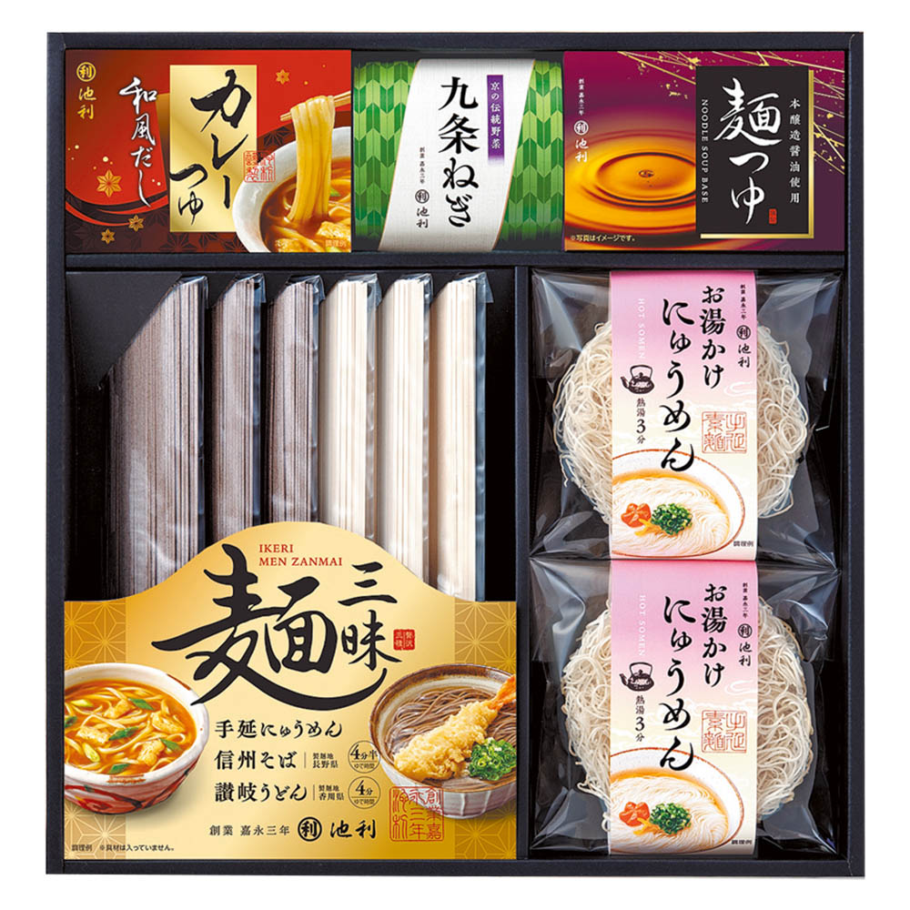 <池利>冬を彩る麺三昧セット