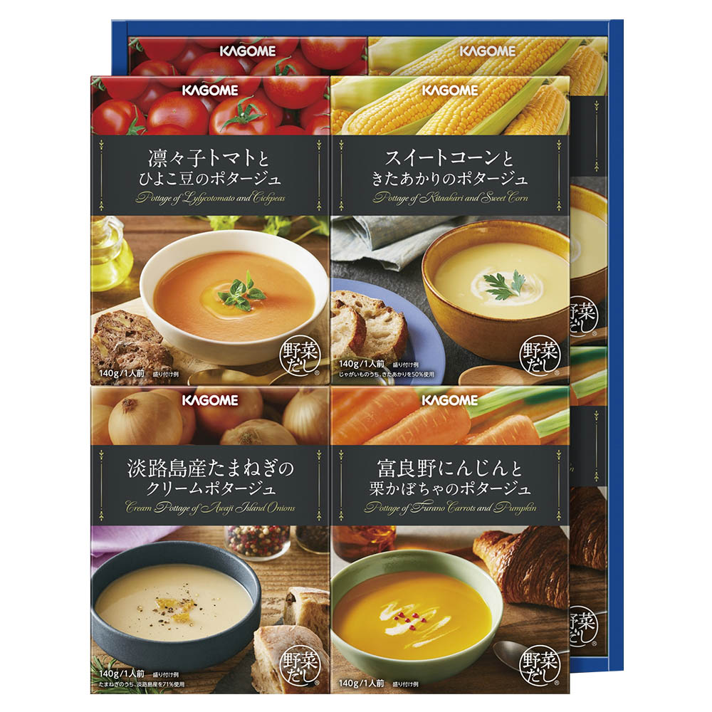 <カゴメ>カゴメプレミアムポタージュギフト
