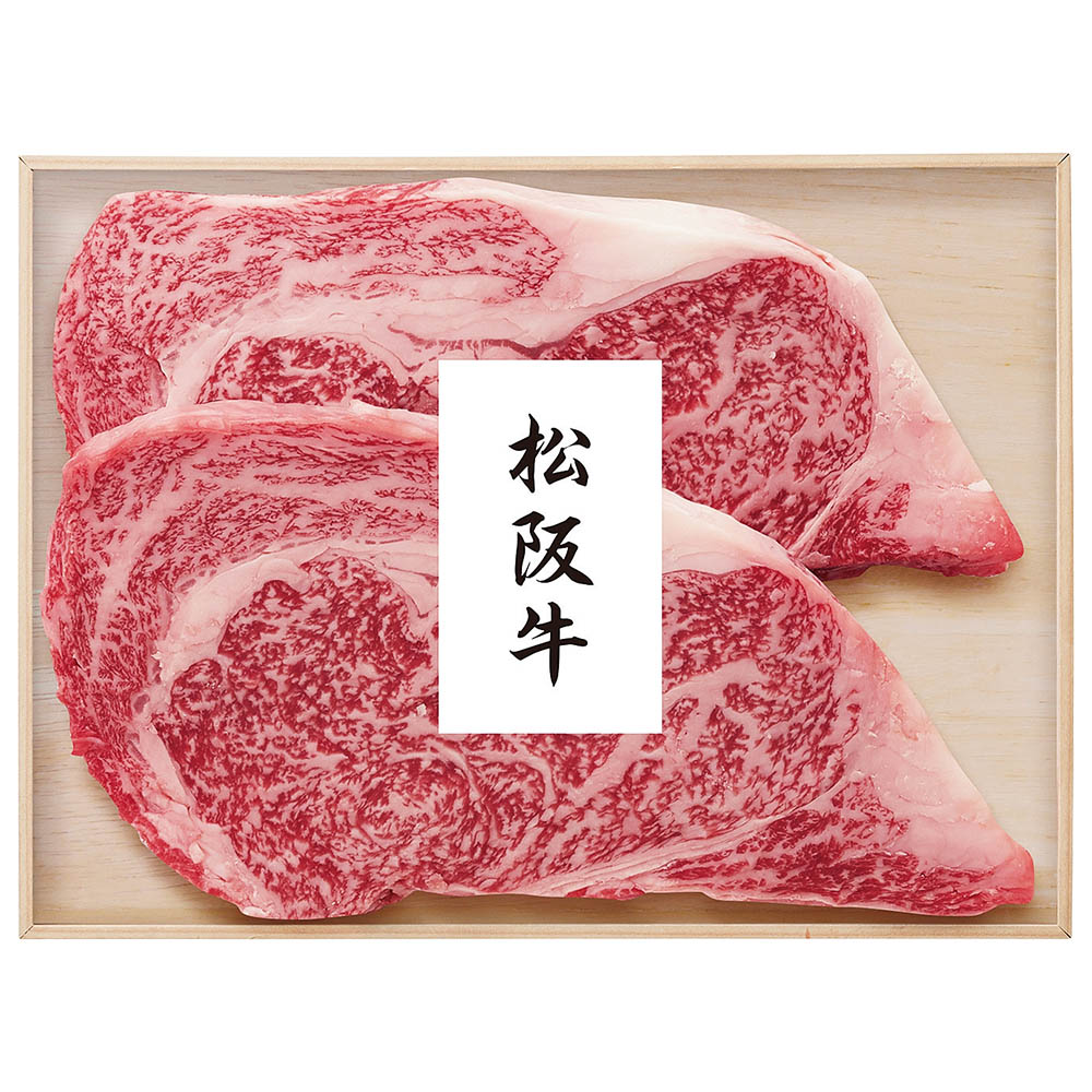 松阪牛 ロースステーキ用2枚入