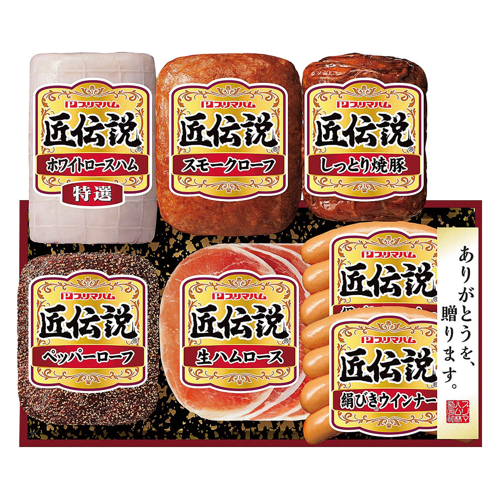<プリマハム>匠伝説ギフト