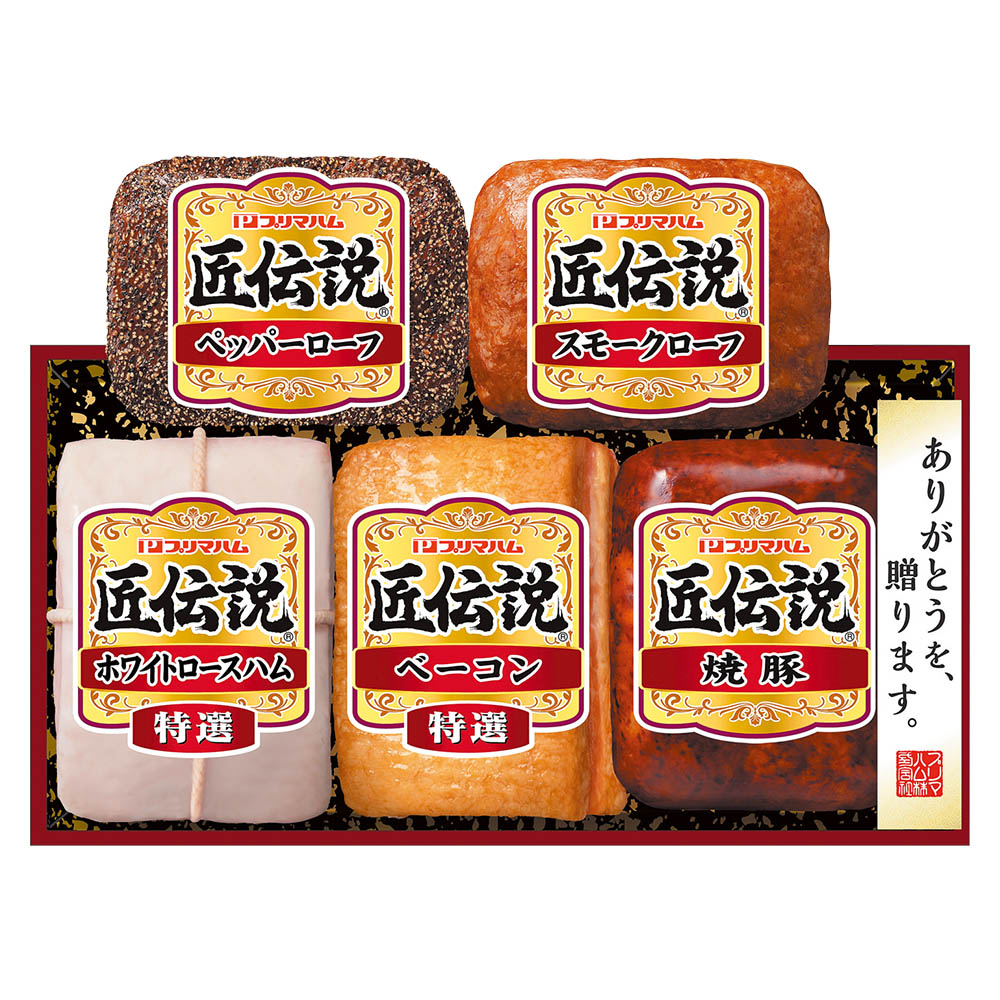 <プリマハム>匠伝説ギフト
