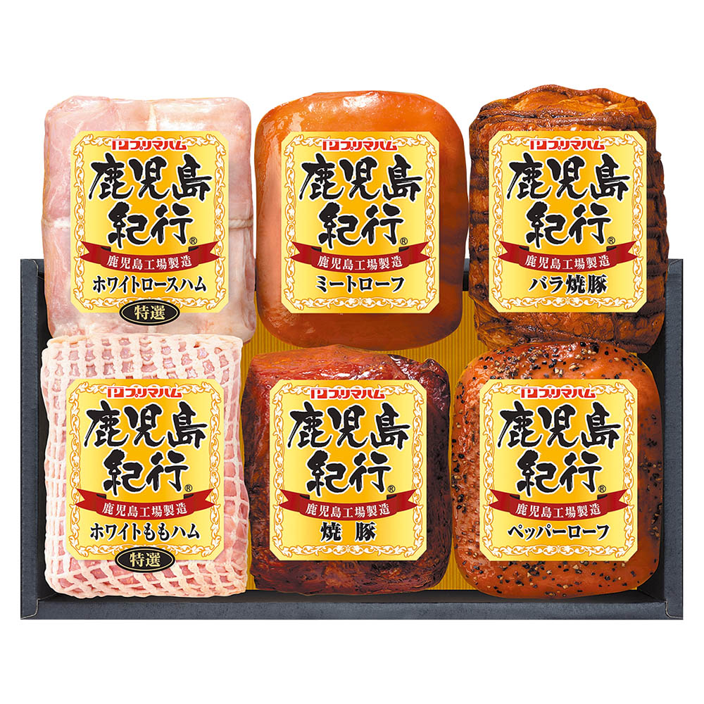 <プリマハム>鹿児島紀行ギフト