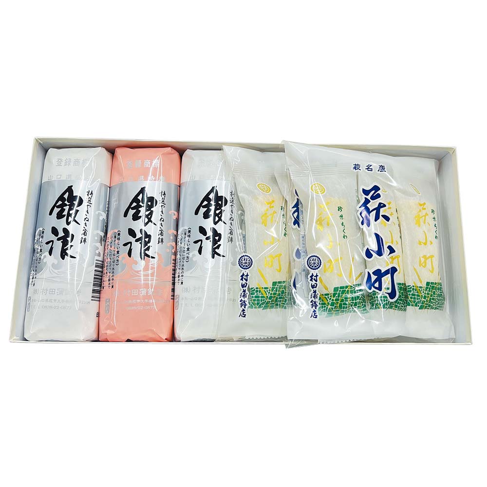<村田蒲鉾店>萩練物職人ギフト
