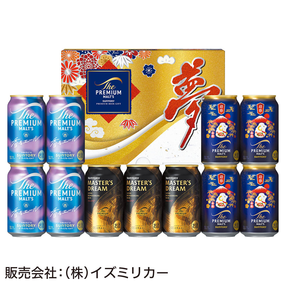 <サントリー>ザ・プレミアム・モルツ オリジナルセット