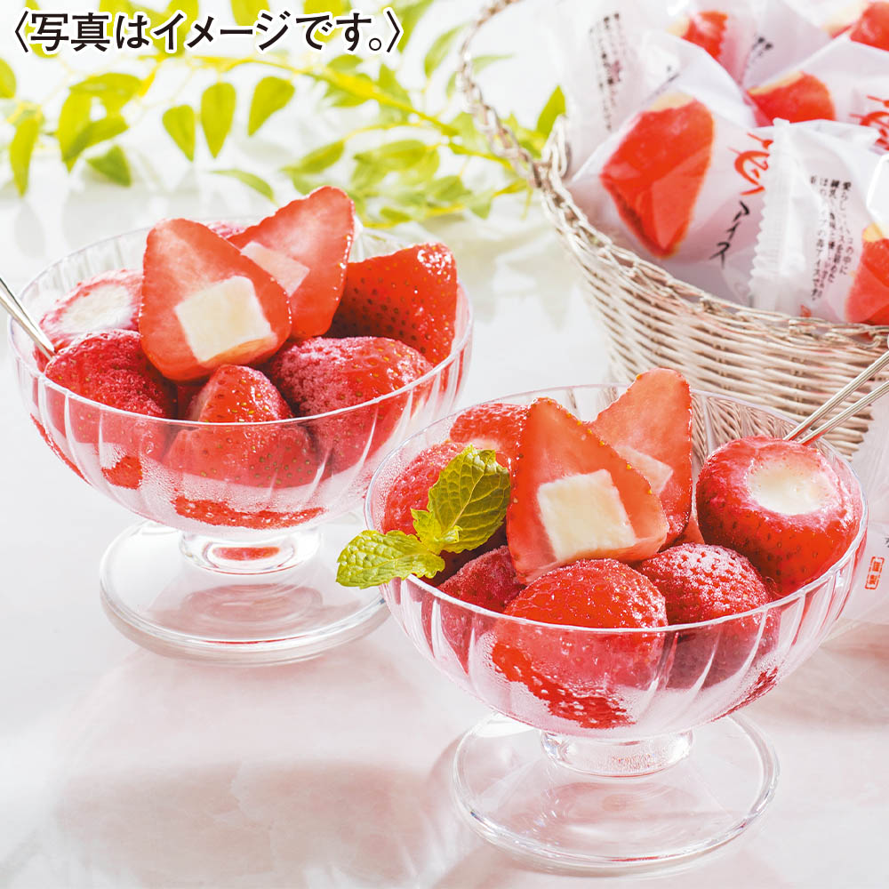 春摘み苺アイス(20個)