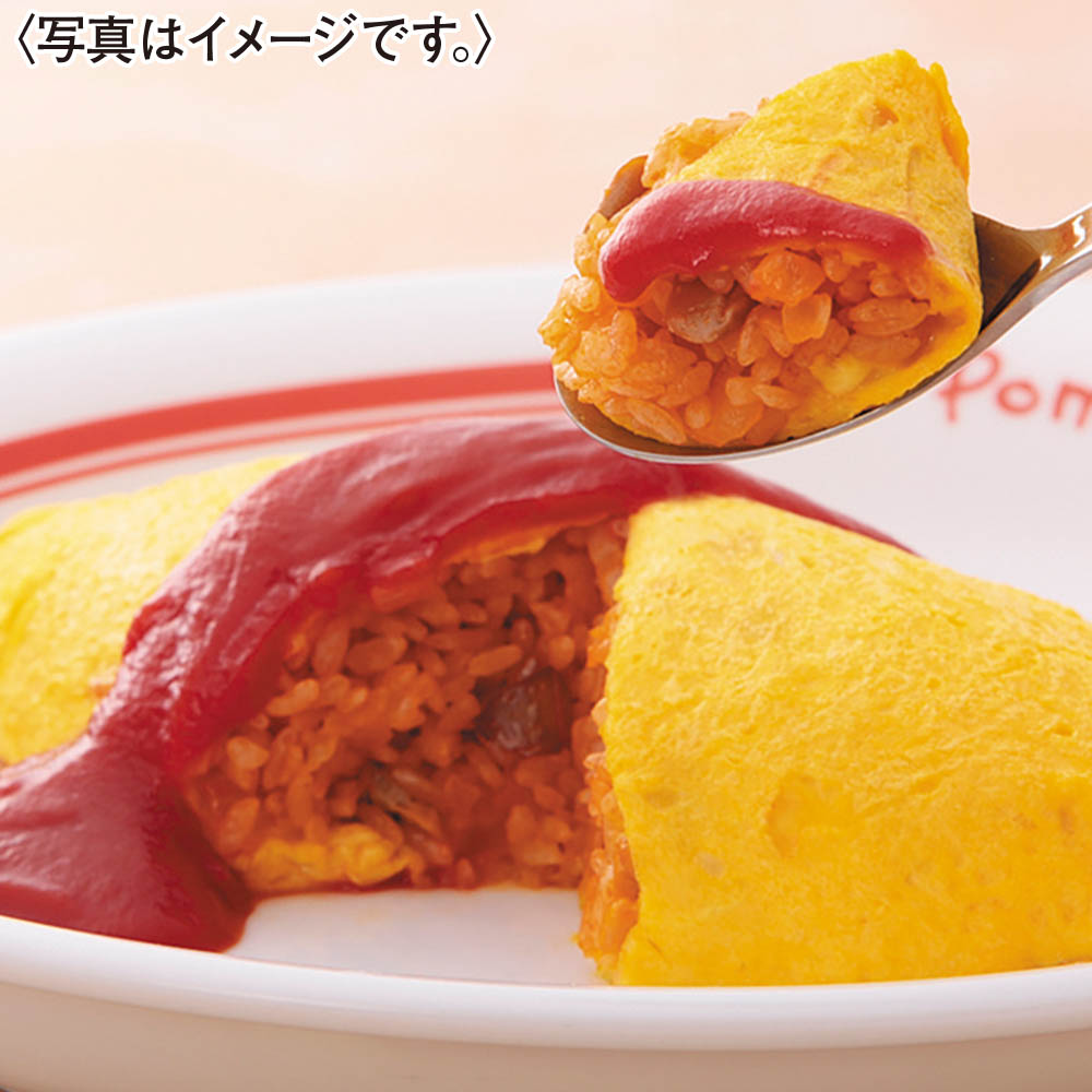 <ポムの樹>特製オムライス4袋セット