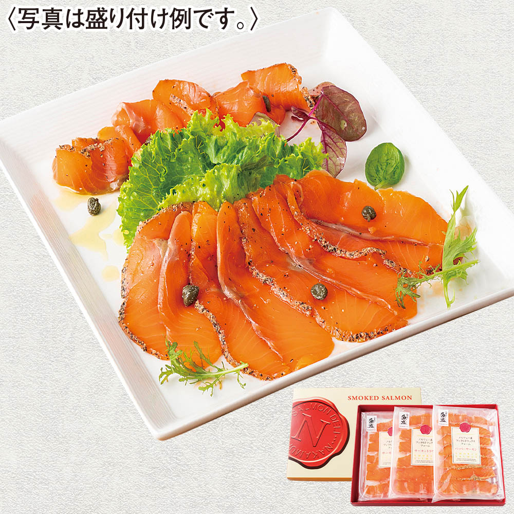 中村屋 スモークサーモン
