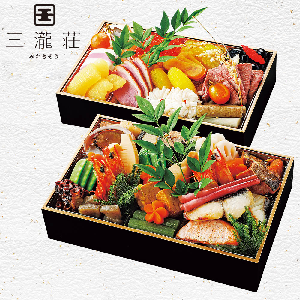【限定50セット】三瀧荘 和二段重 「寿」