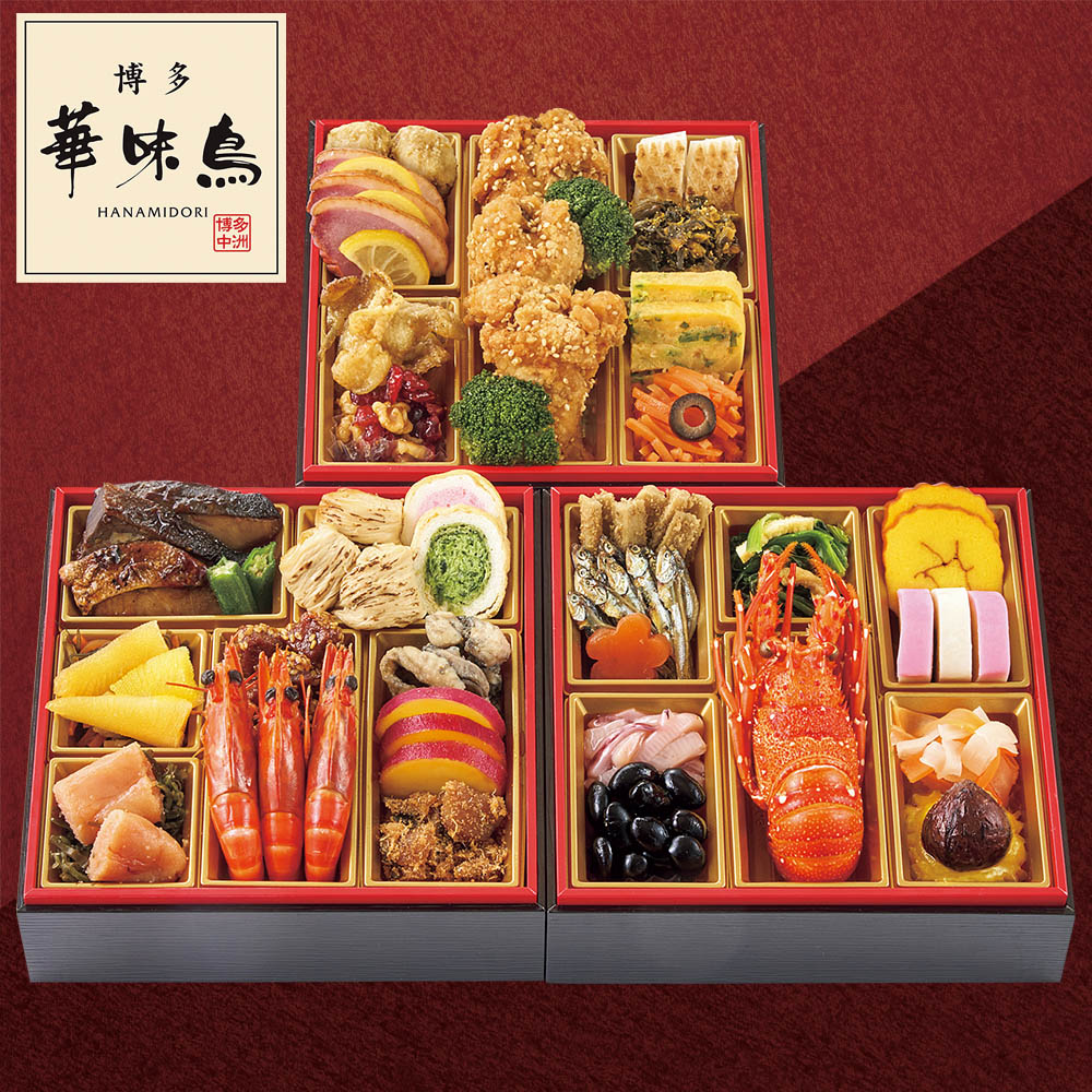 【限定400セット】水たき料亭「博多華味鳥」監修 料亭のおせち 三段重