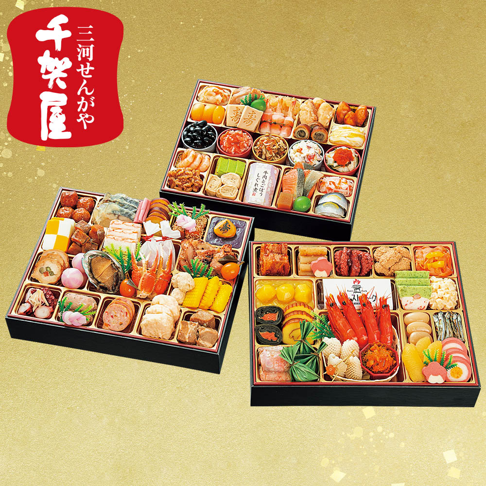【店頭お支払価格】【限定200セット】千賀屋 迎春和風おせち料理「千富士」三段重