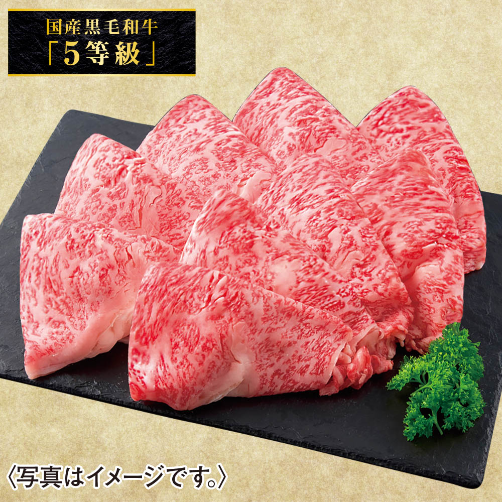 【店頭お支払価格】国産黒毛和牛ロースしゃぶしゃぶ用