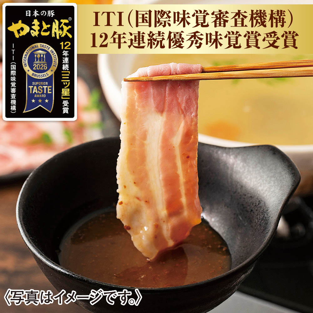 国産やまと豚 しゃぶしゃぶセット