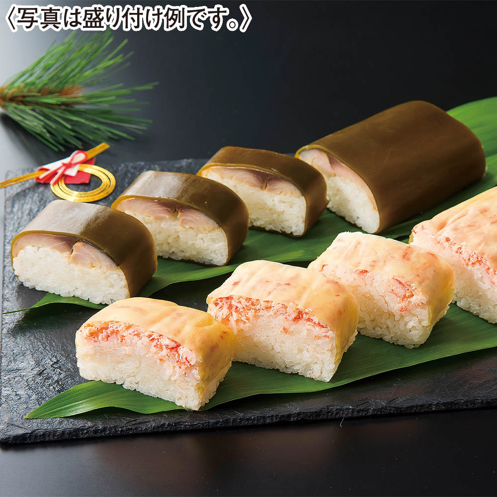 【限定100セット】米吾 吾左衛門鮓 鯖と蟹のセット