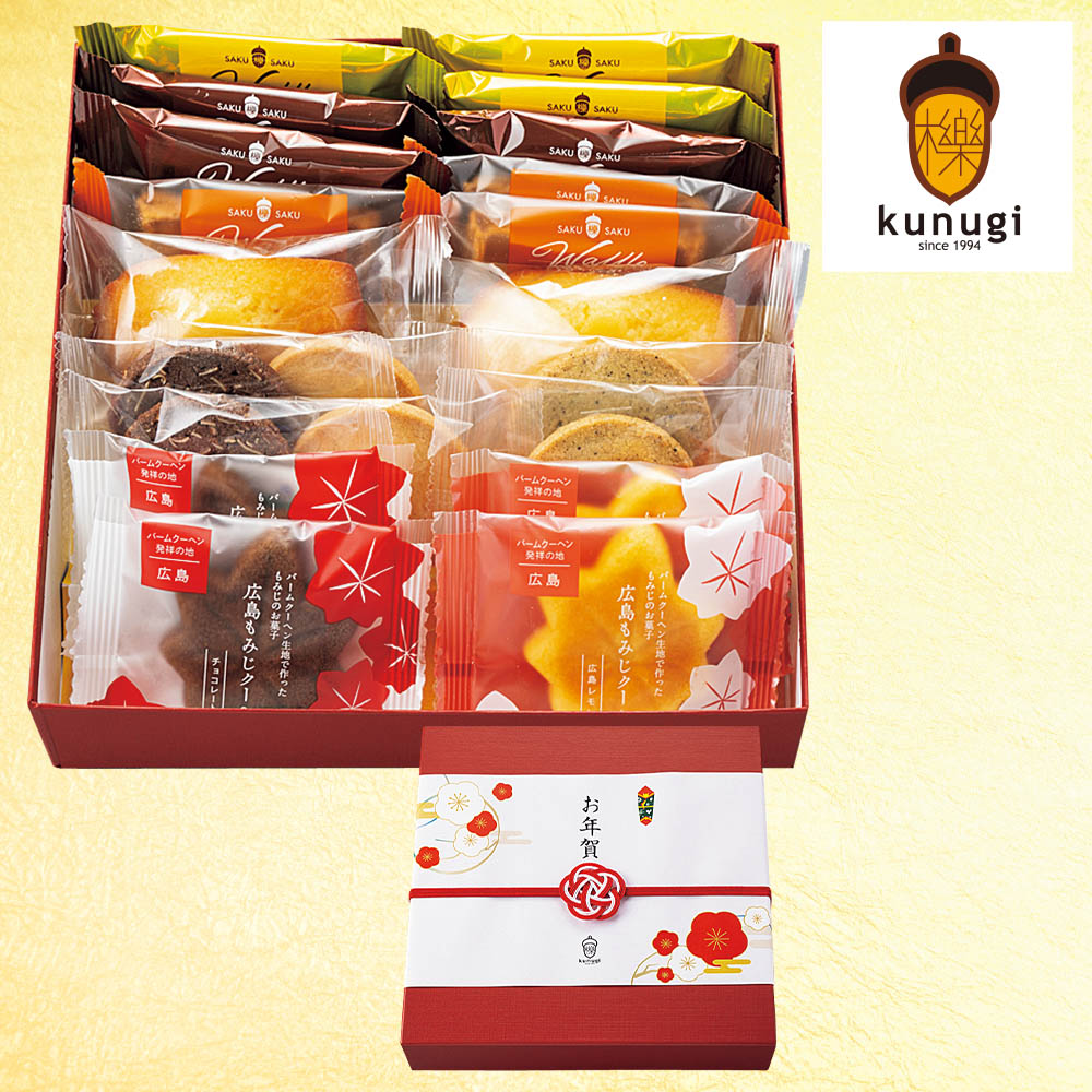 櫟 kunugi 迎春焼菓子アソート