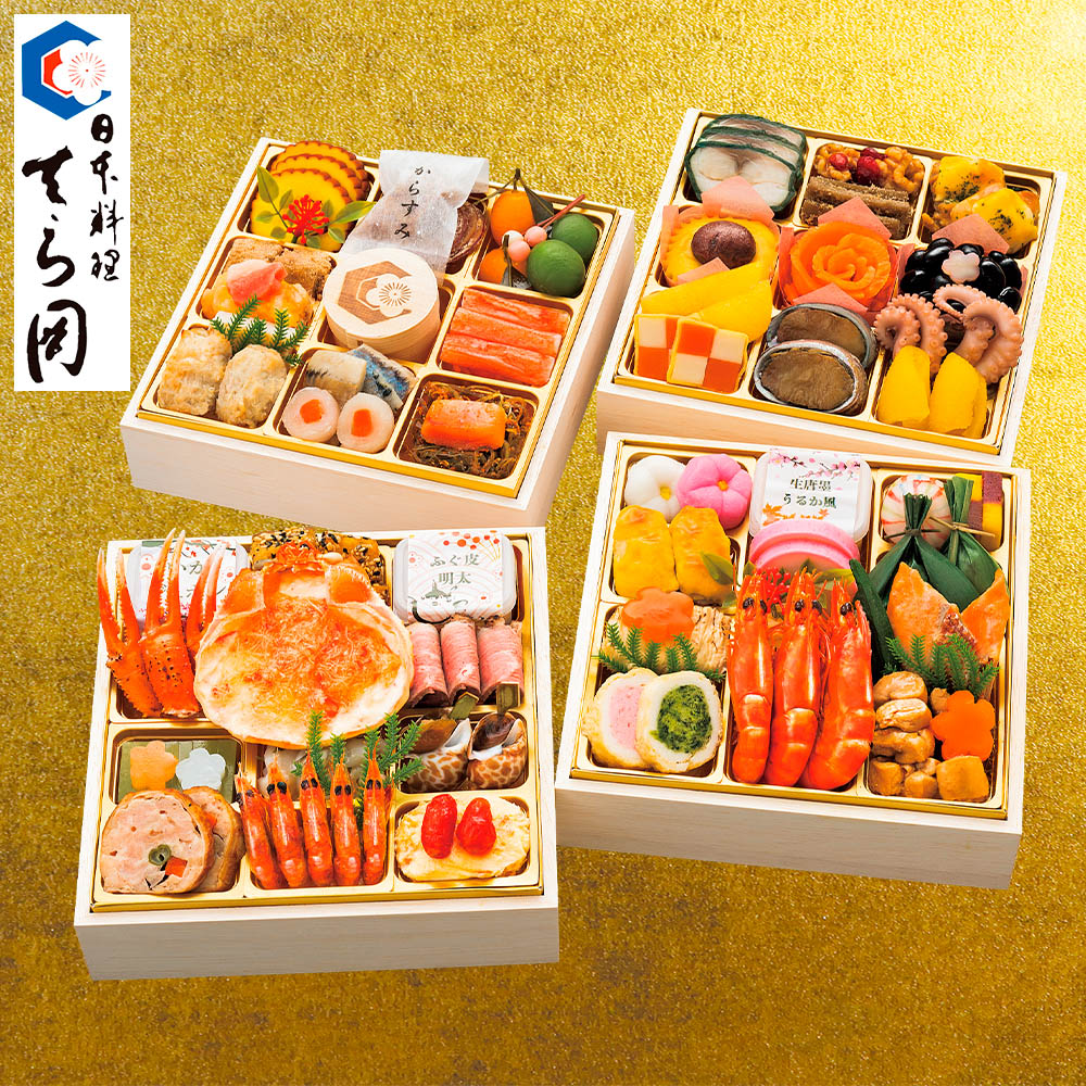 【オンライン予約価格】【限定1,000セット】日本料理 てら岡 匠 四段重