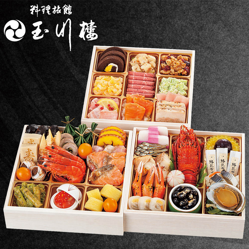 【限定30セット】丹波・篠山 御料理旅館 玉川楼 和洋おせち三段重