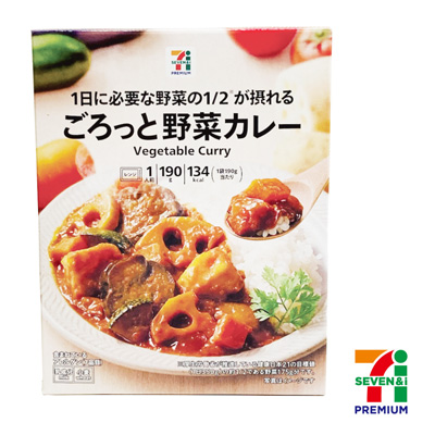 セブンプレミアム 1日に必要な野菜の1/2が摂れるごろっと野菜カレー