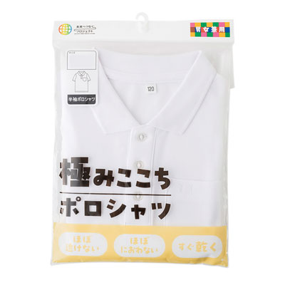 男女兼用　極みここち半袖ポロシャツ