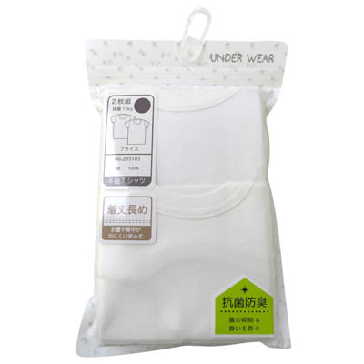 ベビー　綿100％フライス　無地　2枚組半袖Tシャツ