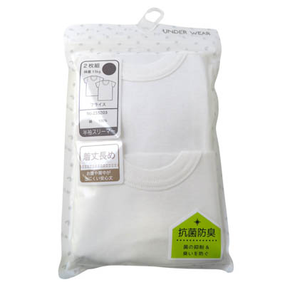 ベビー　綿100％フライス　無地　2枚組半袖スリーマー