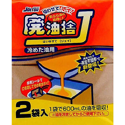 上越　廃油捨Ｊ　冷めた油用　2袋入