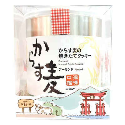 モーツアルト 広島巡りアーモンド 130g