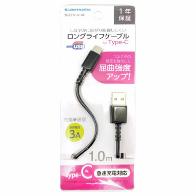多摩電子工業 USB2.0 Type-C/USBケーブル ブラック 1.0m TH223CA10K