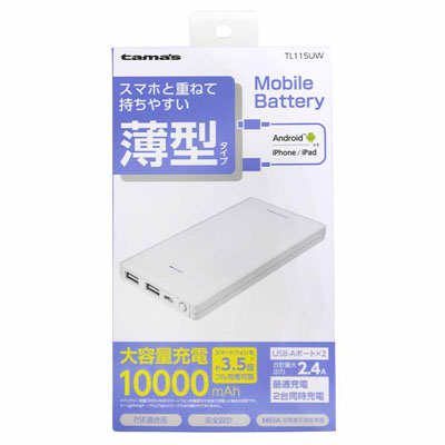 多摩電子工業 モバイルバッテリー10000mAh 2ポート TL115UW ホワイト