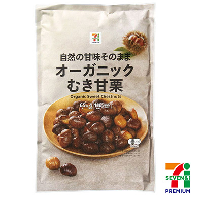 セブンプレミアム オーガニックむき甘栗 4袋入