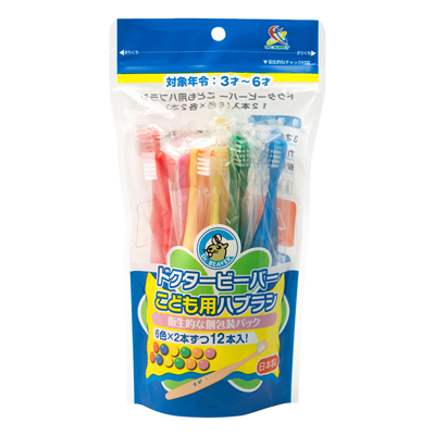 ドクタービーバー こども用ハブラシ 3才-6才 12本入