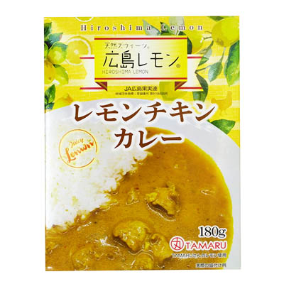 オフィスシン　広島レモン　レモンチキンカレー　180g