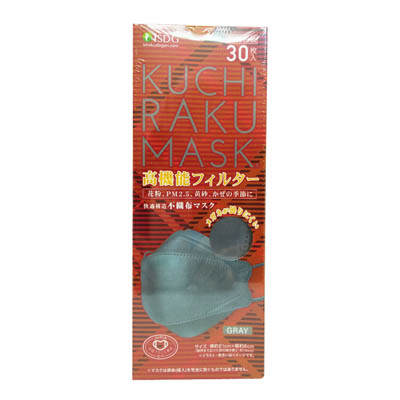 KUCHIRAKU MASK グレー 30枚入