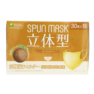 立体型スパンレース 不織布カラーマスク ベージュ 30枚入