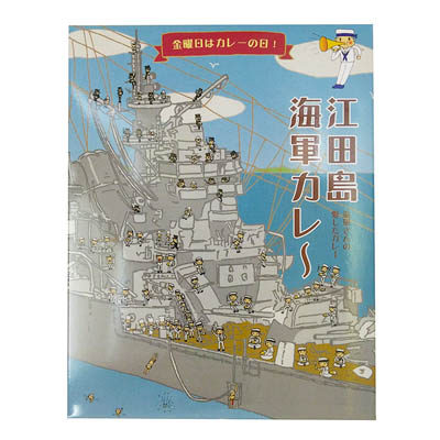 クライムONE　江田島海軍カレー　200ｇ