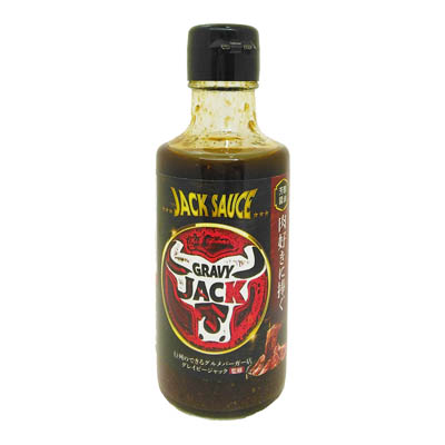 中村角 グレイビージャック監修 ジャックソース 180ml