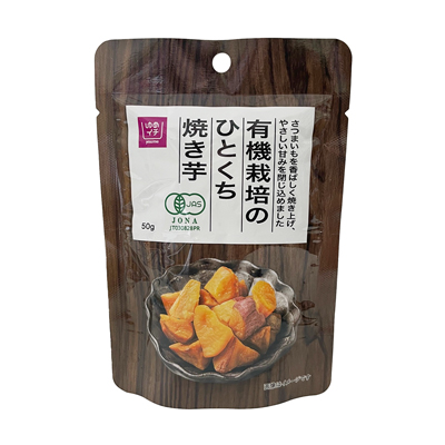 ゆめイチ　有機栽培のひとくち焼き芋　50g