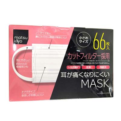 matsukiyo 耳が痛くなりにくいマスク 小さめサイズ 66枚入
