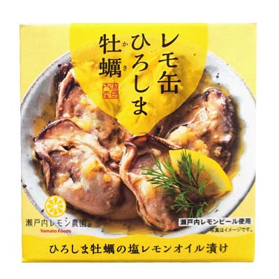 ヤマトフーズ　レモ缶ひろしま牡蠣　ひろしま牡蠣の塩レモンオイル漬け　65g
