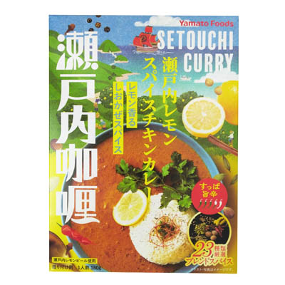 ヤマトフーズ　瀬戸内レモン　スパイスチキンカレー　180g