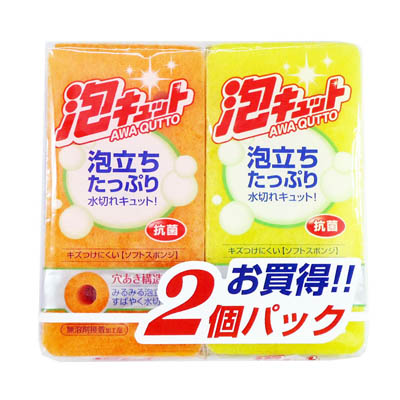 オーエ　泡キュット　ソフトスポンジ　２個パック