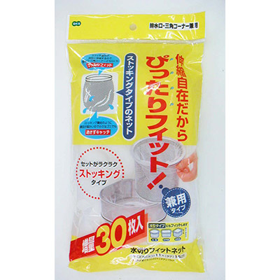 オーエ　水切りフィットネット　30枚