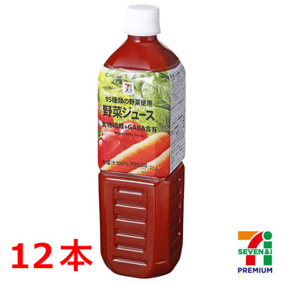 セブンプレミアム 15種類の野菜使用野菜ジュース 900g×12本