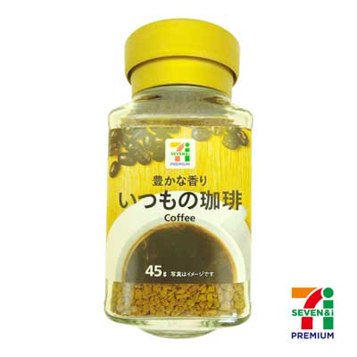 セブンプレミアム　いつもの珈琲　瓶　45g