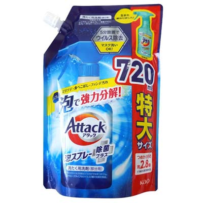 花王　アタック泡スプレー除菌プラス　つめかえ用　720ｍｌ