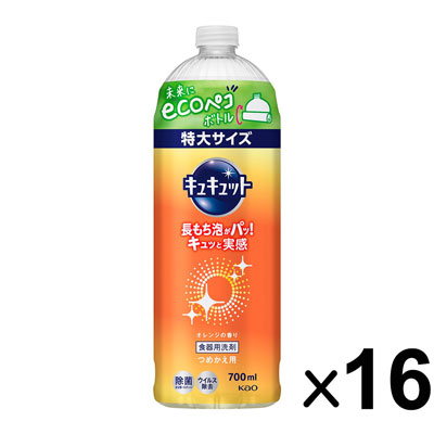 花王 キュキュット オレンジの香り つめかえ用 700ml×16個
