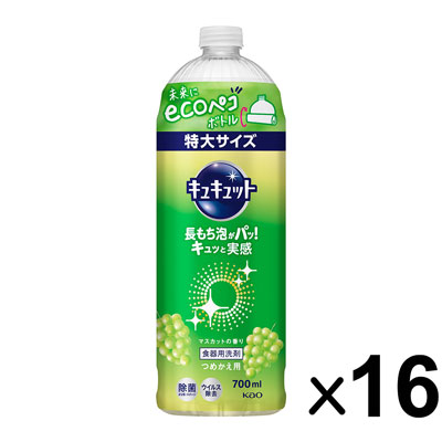 花王 キュキュット マスカットの香り つめかえ用 700ml×16個