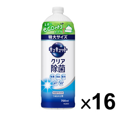 花王 キュキュット クリア除菌 つめかえ用 700ml×16個