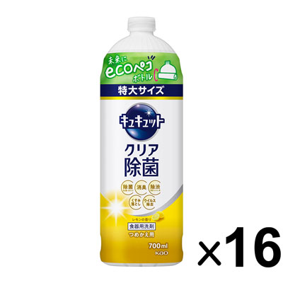 花王 キュキュット クリア除菌 レモンの香り つめかえ用 700ml×16個