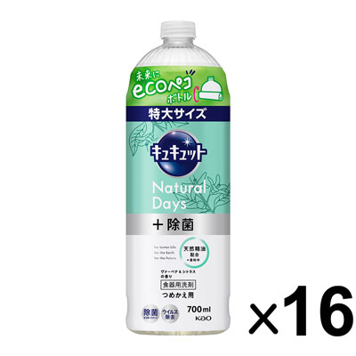 花王 キュキュット +除菌 ヴァーベナ&シトラスの香り つめかえ用 700ml×16個