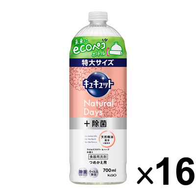 花王 キュキュット +除菌 ワイルドフラワー&ハーブの香り つめかえ用 700ml×16個